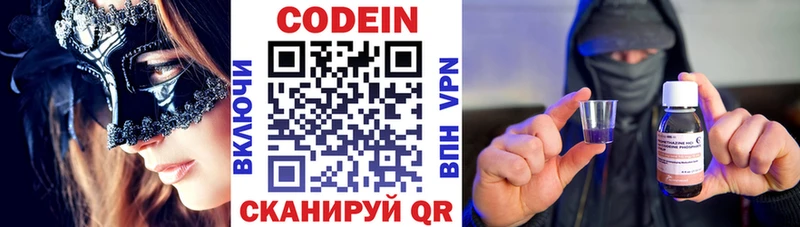 Кодеин напиток Lean (лин)  Бирск 