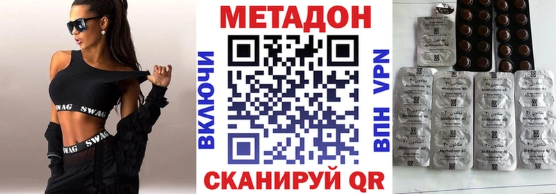Метадон белоснежный  Бирск 